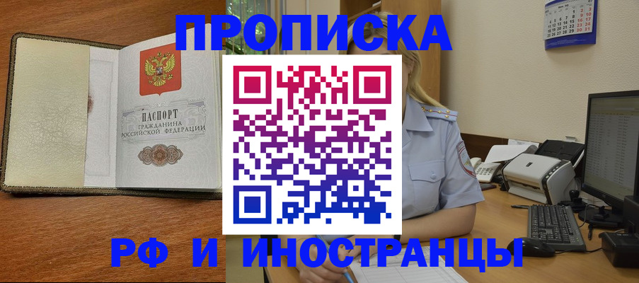 пропишу в квартире в Городце