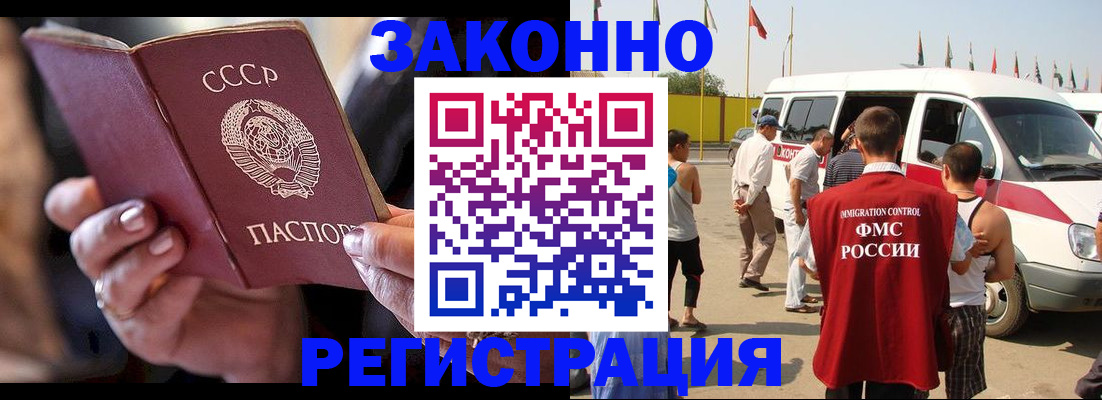 прописка от собственника в Городце