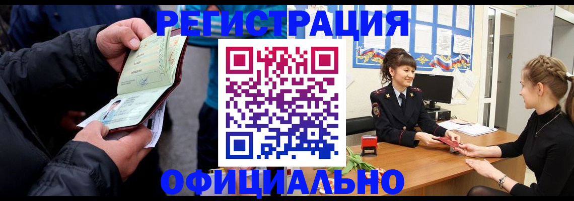 прописка иностранных граждан в Городце