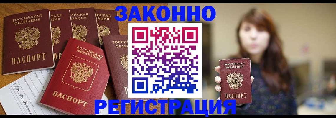 прописка для кредита в Городце